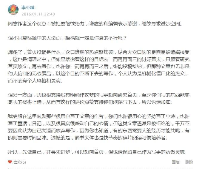 写文章不为上首页热门,你说我在做什么 | 随笔