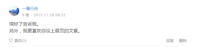 写文章不为上首页热门,你说我在做什么 | 随笔